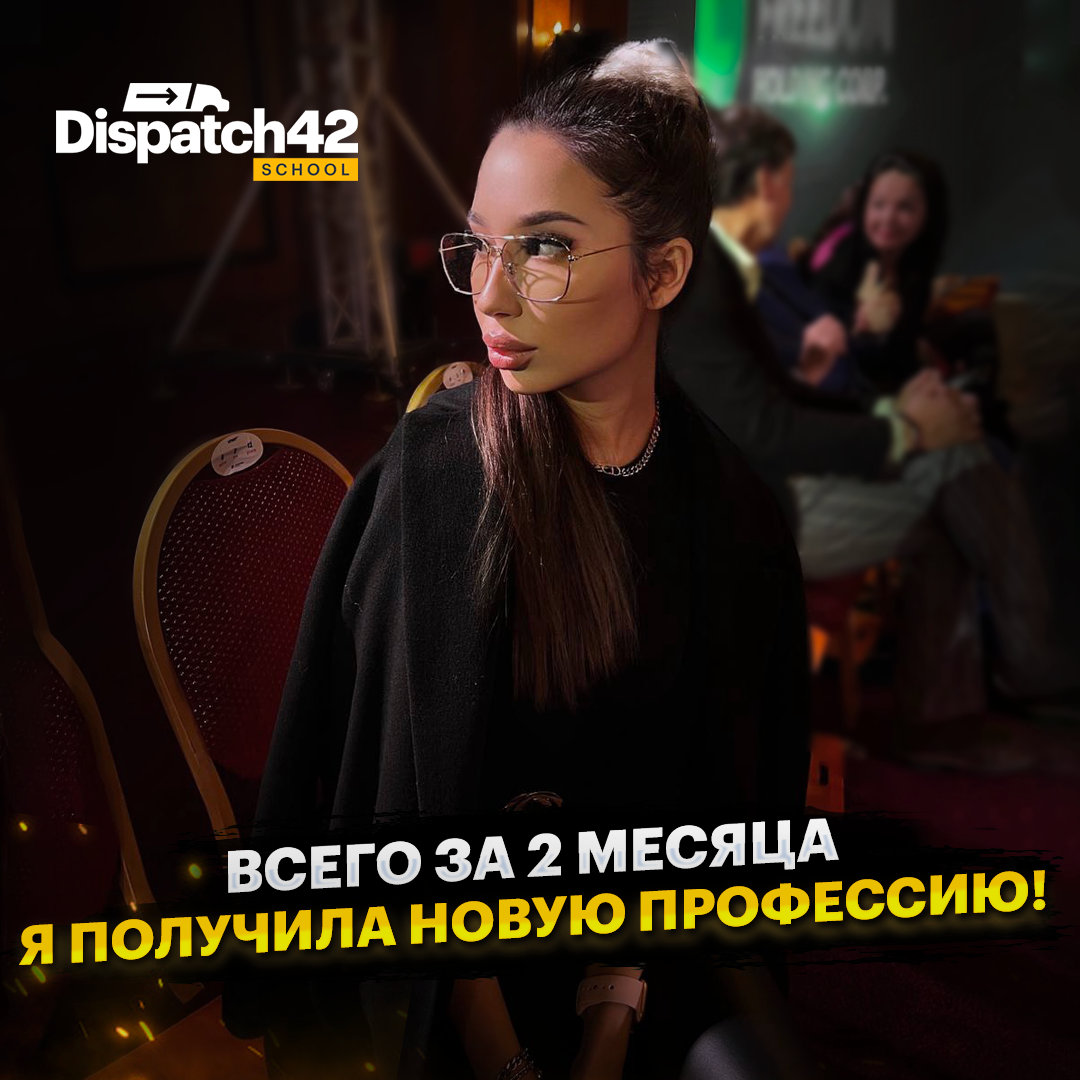 Новая профессия всего за 2 месяца!